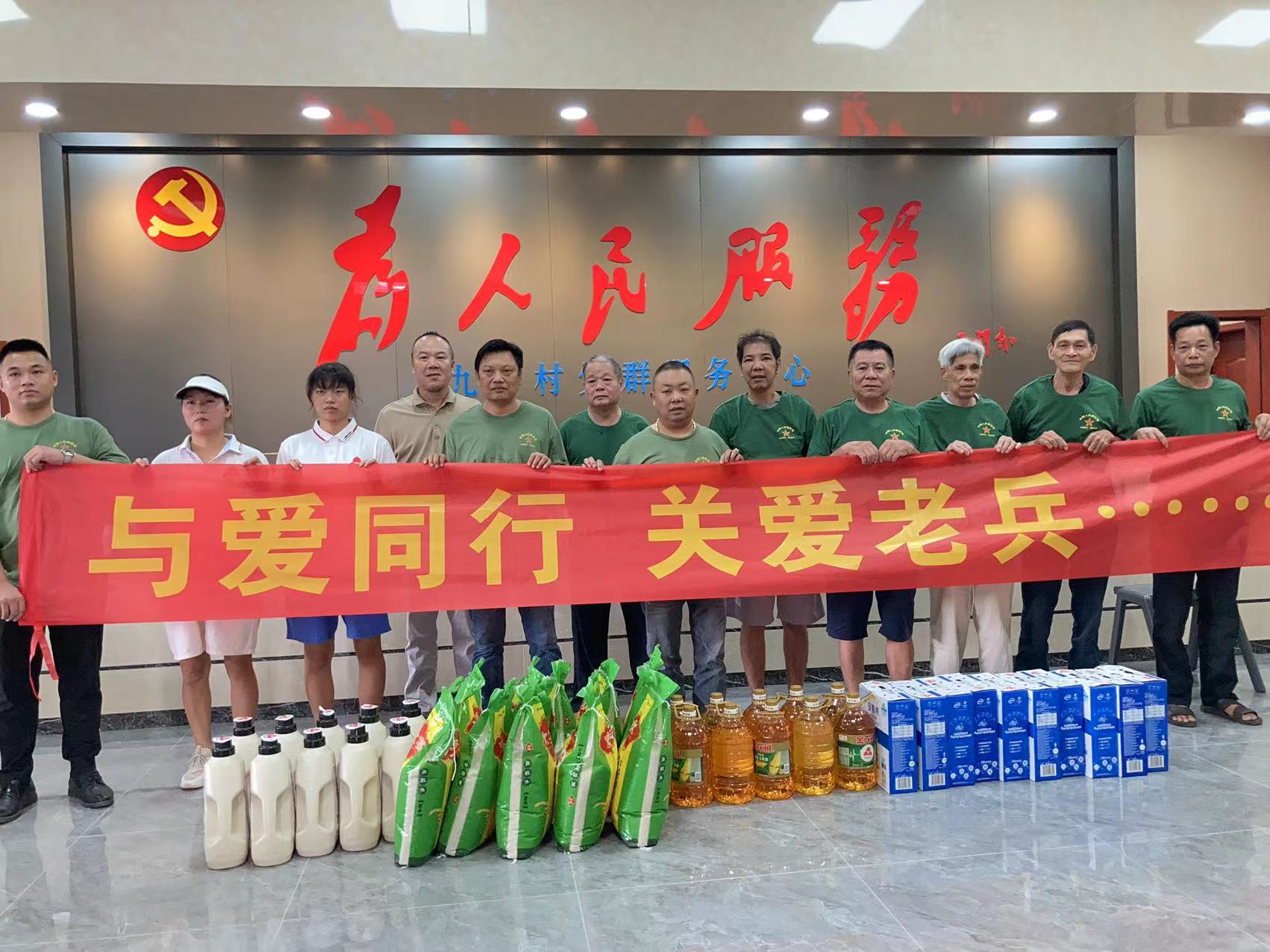 与爱同行关爱老兵活动现场照片