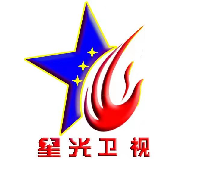 星光卫视传媒